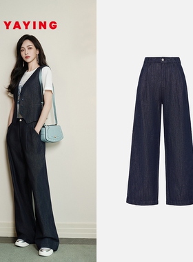 [唐嫣同款]EP雅莹2025新款女装 高腰肌理天丝亚麻阔腿牛仔裤J637A