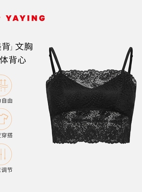 EP 雅莹饰品 蕾丝抹胸式吊带内衣美背文胸一体背心 2025新品ZG02A