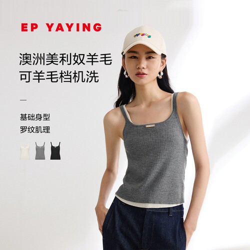 时尚绵羊毛雅莹针织吊带背心