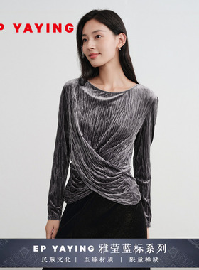 EP雅莹蓝标系列|水波纹压褶丝绒长袖圆领T恤上衣 2025早秋5522A
