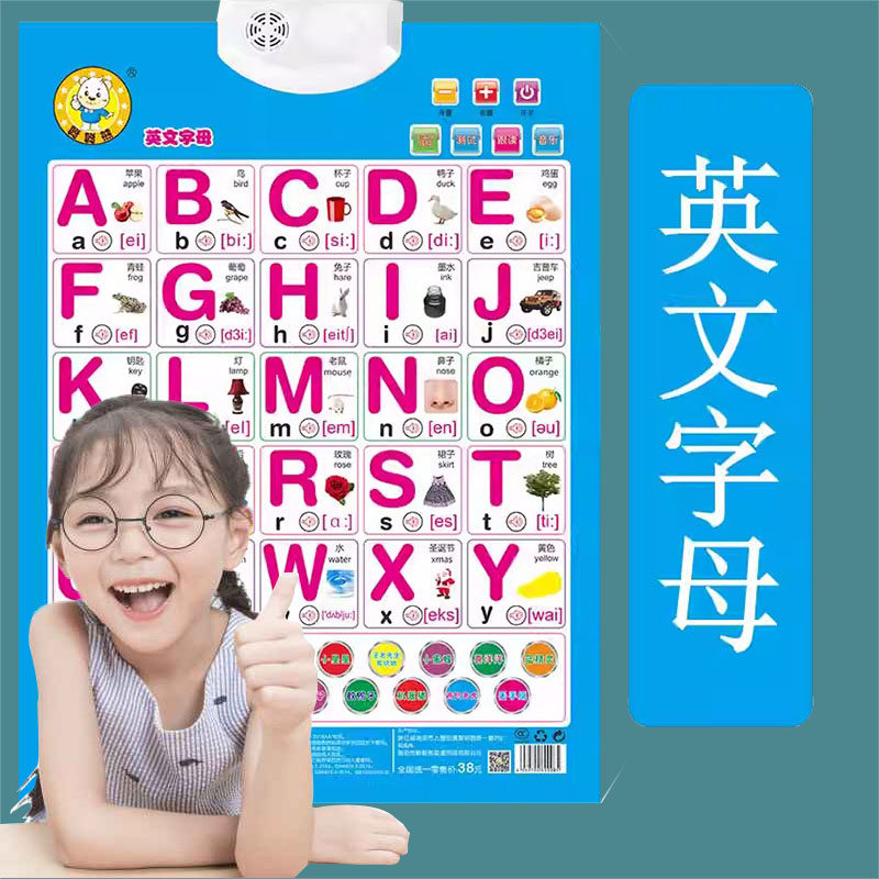 英文有声挂图26个字母表