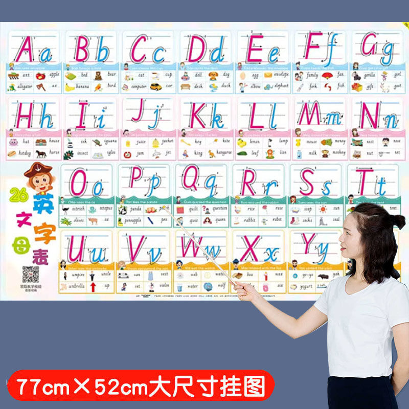 aoe拼音字母表26个英文字母挂图乘法口诀表幼儿园新手入门墙贴全