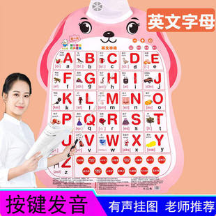 大写26个拼音字母表26个英文挂图有声小学汉语发声拼音看图识字卡