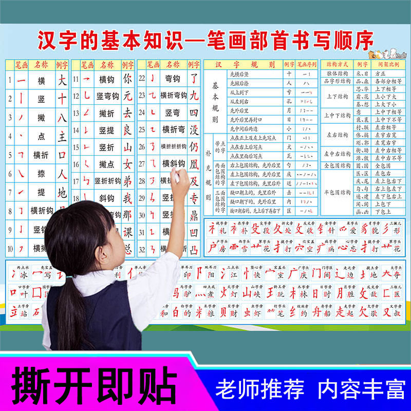 一年级生字表小学生笔画