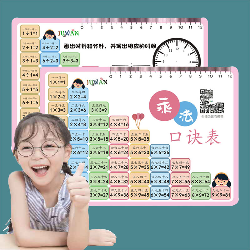 小学九九乘法口诀表二年级