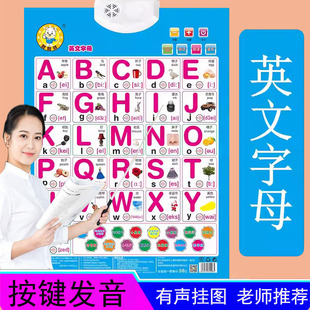 大写26个拼音字母表26个英文挂图有声小学汉语发声拼音看图识字卡