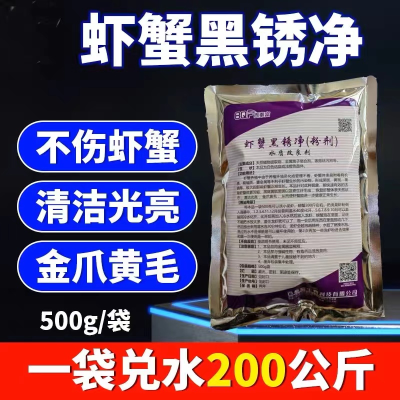 洗虾粉小龙虾生物除锈酶食用清洗