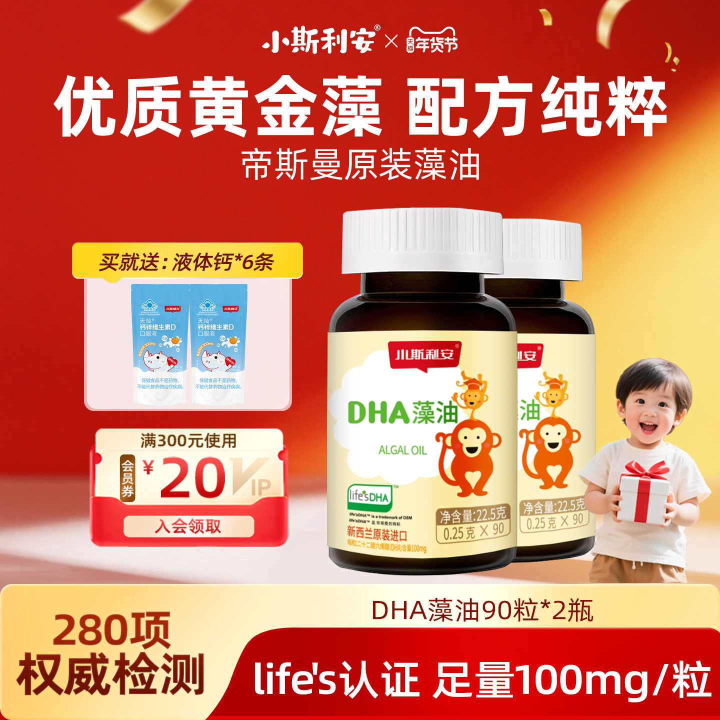 【原装进口】小斯利安dha海藻油婴儿幼儿童可用进口宝宝可用180粒,婴童食品,DHA/鱼油/藻油,淘宝优惠券,粉丝福利购,淘宝优惠卷