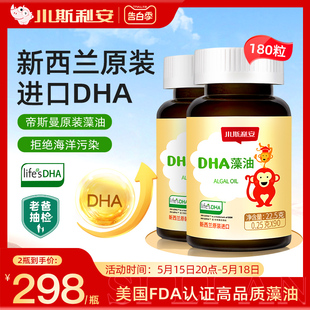 老爸抽检小斯利安dha海藻油婴儿幼儿童可用进口宝宝可用180粒