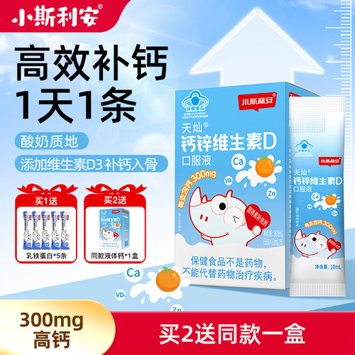 300mg柠檬酸钙，每天1袋高效补钙