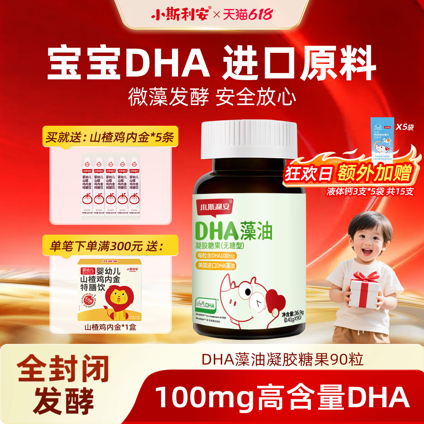 小斯利安dha婴幼儿可用海藻油宝宝dha儿童孕妇进口藻油软胶囊90粒