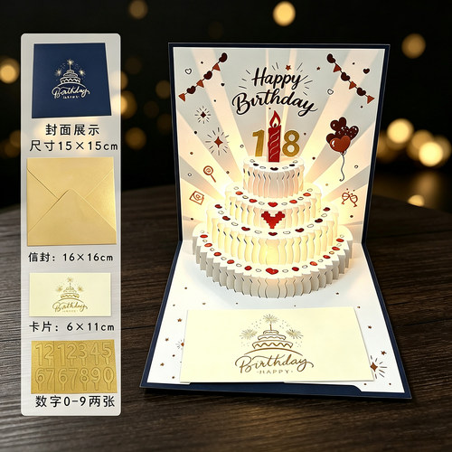 生日贺卡高级感3D立体录音灯光