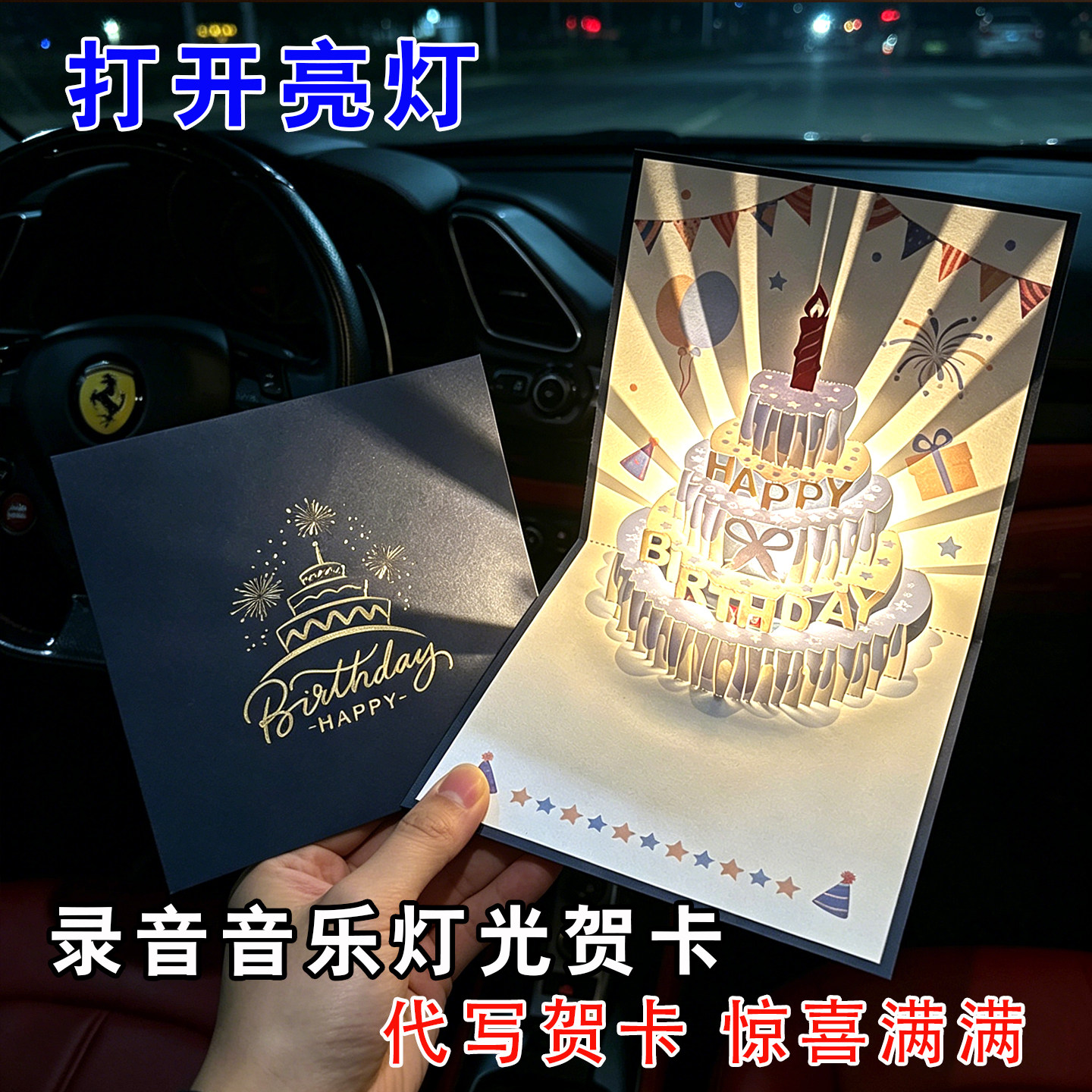生日贺卡高级感立体手写录音发光蛋糕贺卡片祝福送女朋友生日礼物