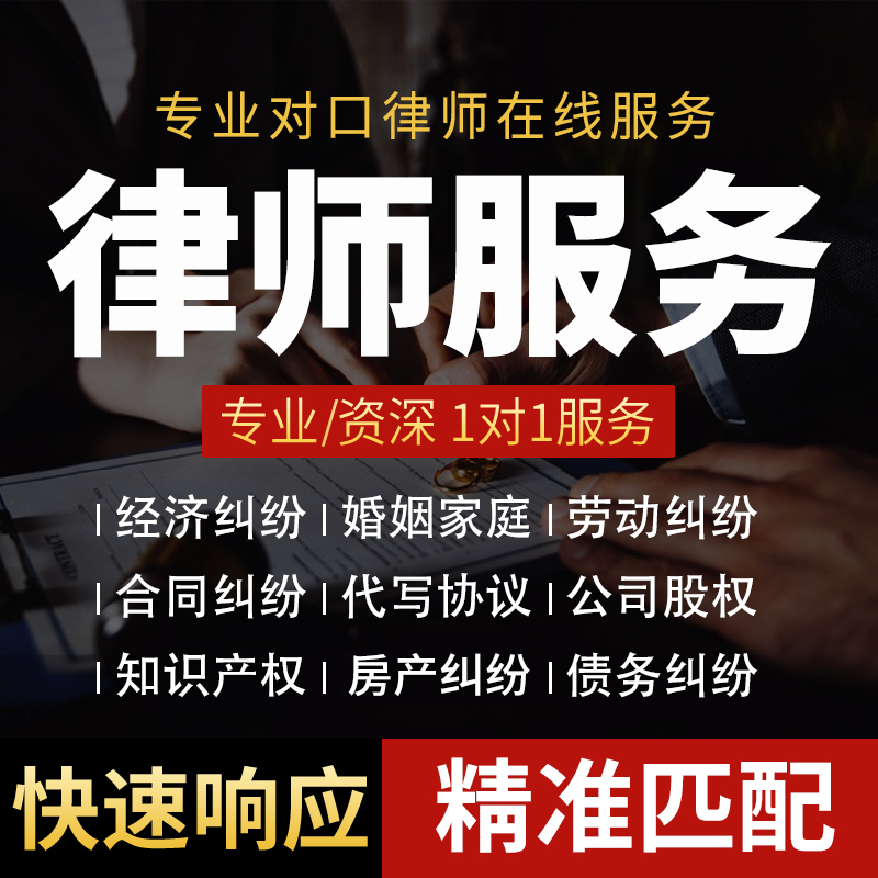 法律咨询服务代写离婚协议文书劳动仲裁律师咨询合同纠纷婚姻家庭