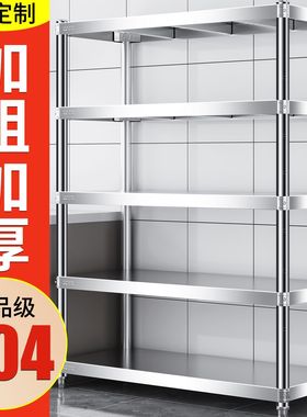 304不锈钢货架家用杂物收纳储物架子仓库地下室阳台展示架置物架5