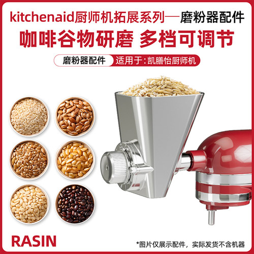kitchenaid通用厨师机配件