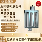 M5C M5MAX厨师机压面配件770 780 适配海氏M5 740原装 三合一工具