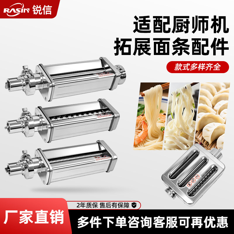 适配kenwood厨师机压面配件SMEG斯麦格健伍绞肉器凯伍德面条配件