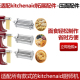 For 厨宝切面绞肉工具 KitchenAid压面配件凯膳怡KA和面机压面套装