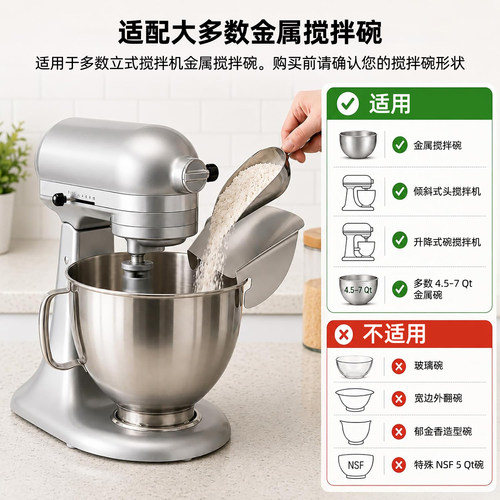适用海氏kitchenaid大宇长帝厨师机搅拌进料口不锈钢倒料口倒粉器