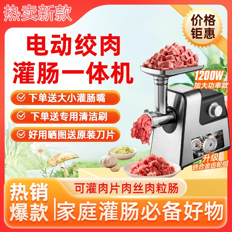 CAYOMEN绞肉机家用电动小型多功能绞肉灌香肠灌香肠腊肠灌肠神器