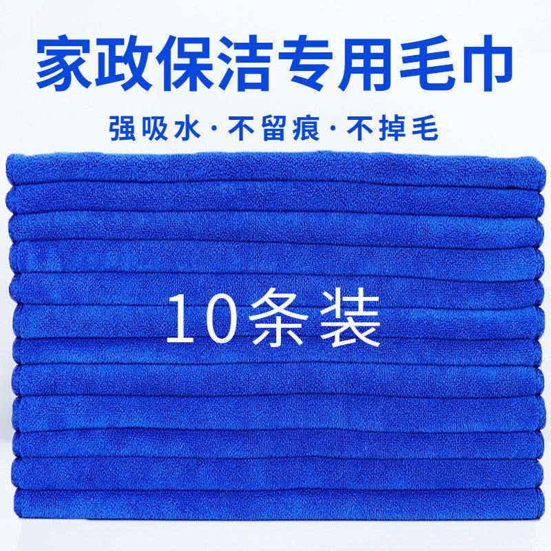 家政保洁专用抹布家务清洁毛巾吸水不掉毛加厚洗车厨房擦玻璃地板