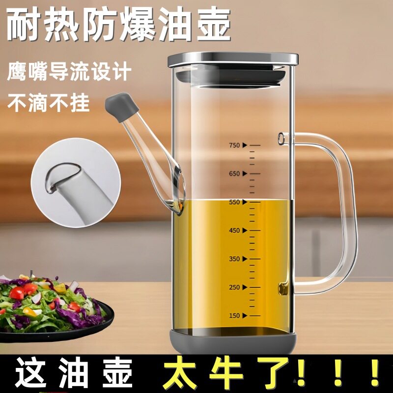 耐热玻璃油壶不挂油防漏