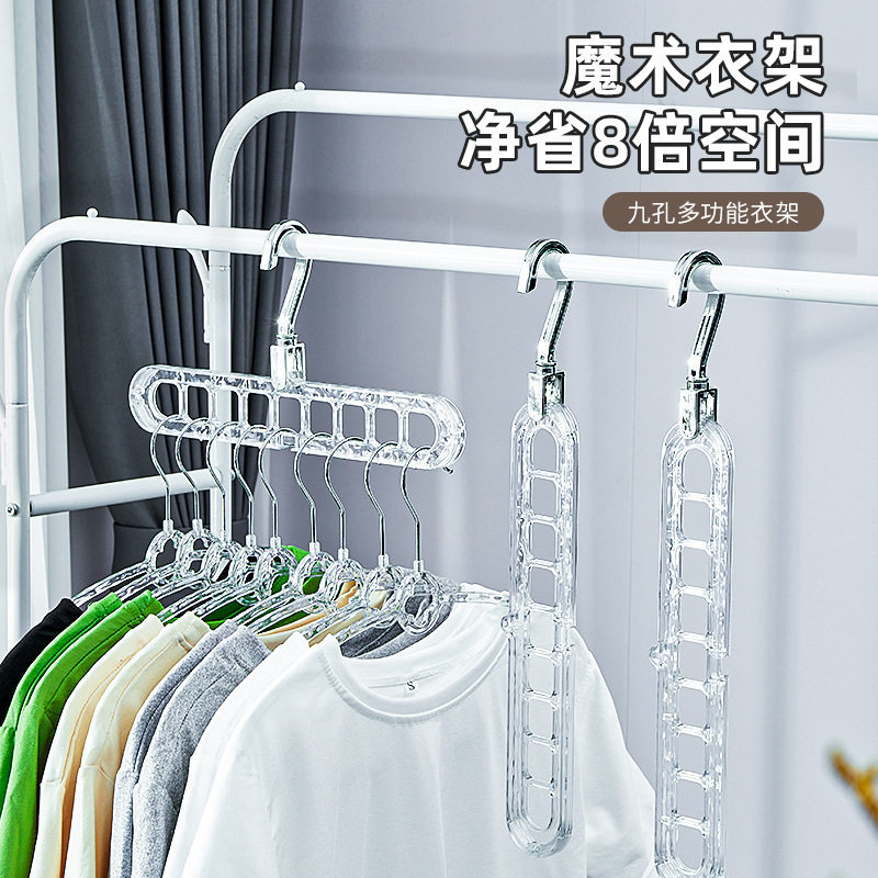 冰川纹9孔衣架家用旋转挂衣架收