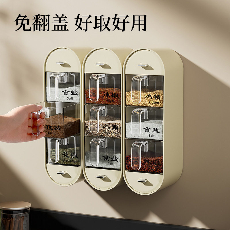 家用壁挂免打孔调料盒厨房收纳组