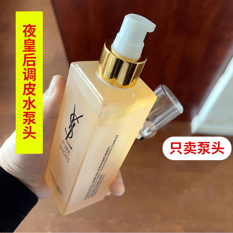 适用调皮水真空按压泵头