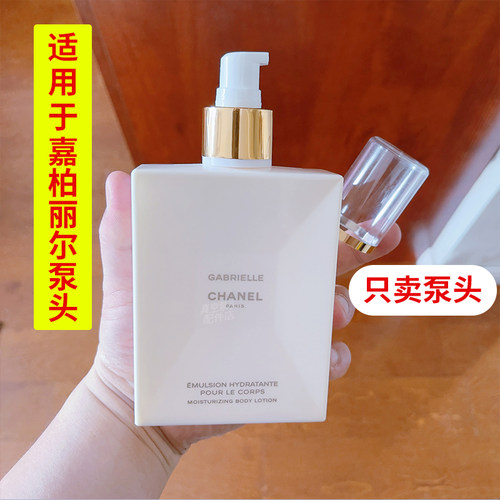 适用嘉伯丽尔替换泵头
