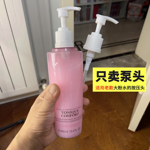 适用老款大粉水长压嘴泵头