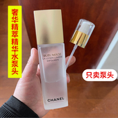 适用CHANEL香奈儿奢华焕白精华水替换泵头黑金水按压头净白乳压嘴