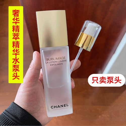 适用奢华水光采净白乳泵头