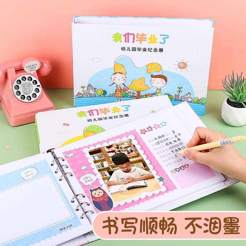 原创设计幼儿园毕业纪念册封面定制大班离园留言本班级好友档案册