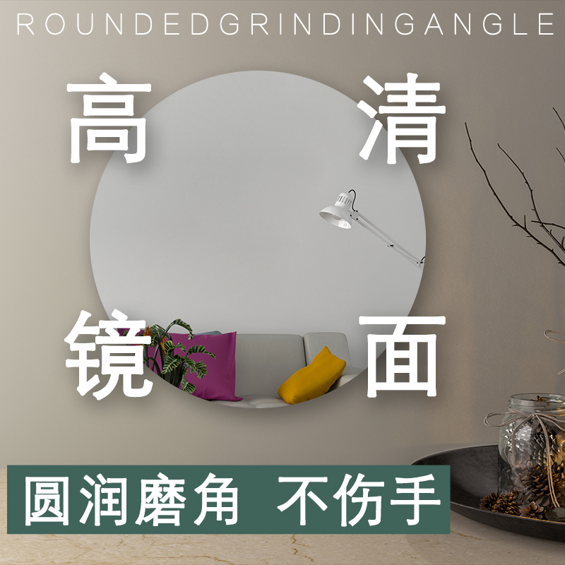 墙贴圆形亚克力镜子高清化妆全身