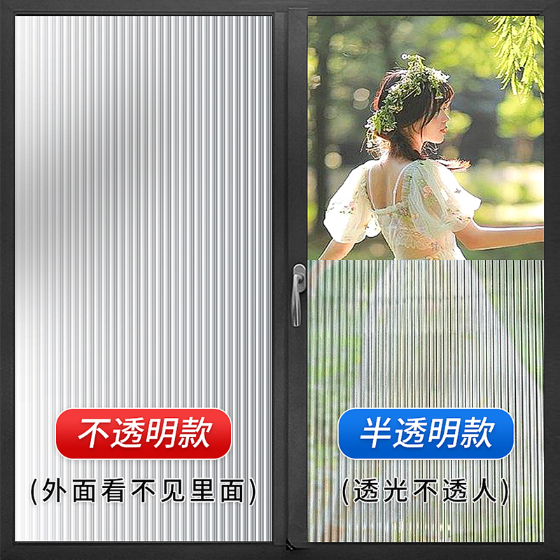 磨砂玻璃膜透光不透明省钱更省心