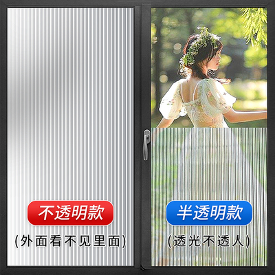 磨砂玻璃膜透光不透明省钱更省心