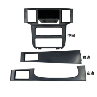 适配五菱之光6376 6400 6388仪表台中间面板 工作台装饰面板 面框