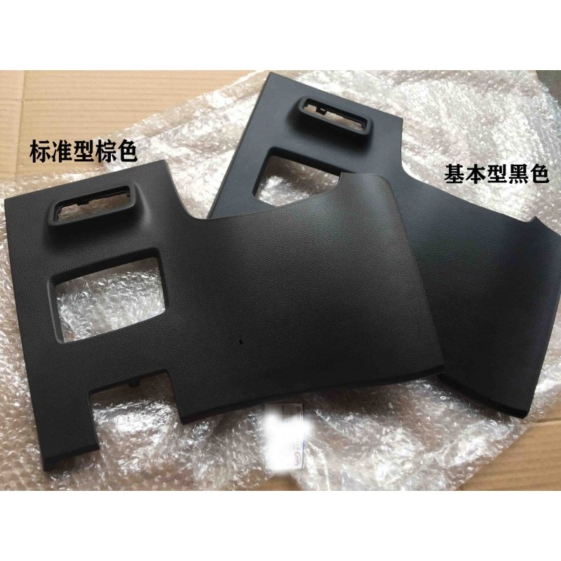 五菱新款宏光S驾驶位前膝部挡板