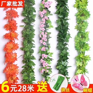 假绿叶仿真藤条葡萄叶树叶塑料藤蔓室内吊顶装饰花藤树藤绿植落地