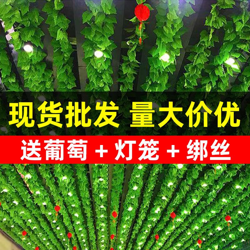 仿真葡萄叶藤条藤蔓绿植物树叶遮挡吊顶叶子装饰花藤假花塑料绿叶