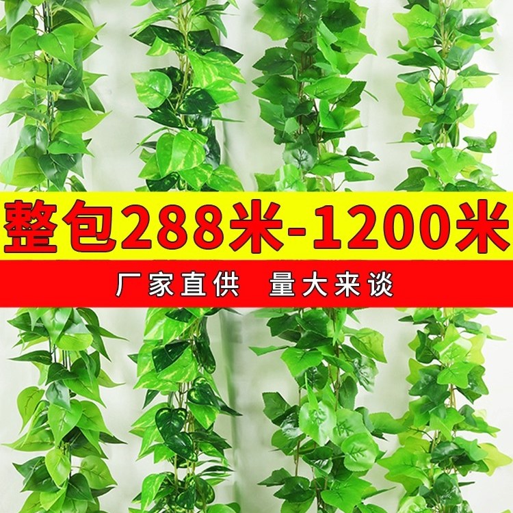 仿真绿植葡萄绿叶树叶子装饰吊顶塑料藤蔓假植物花藤藤条管道遮挡
