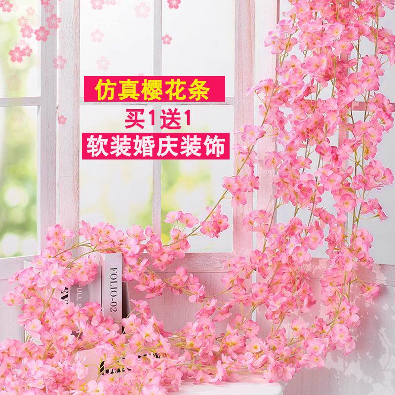 仿真花樱花藤条假花玫瑰花藤条栏杆空调暖气管道吊顶装饰婚庆绢花