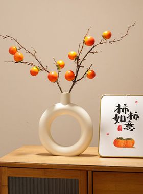 仿真柿子果实树枝柿柿如意摆件新款花瓶简约现代旺宅招财装饰假花
