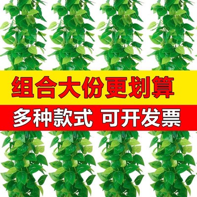 仿真装饰遮挡绿植藤条藤蔓假树叶塑料花下水管道空调管子绿叶花藤