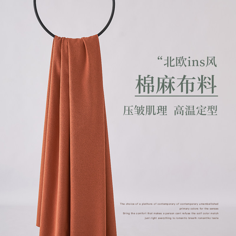 687窗帘雅美莲棉麻遮光