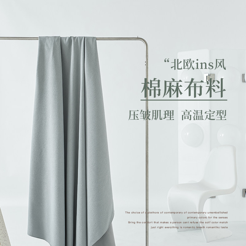 雅美莲687帝王灰棉麻窗帘定制现代简约轻奢设计搭配测量安装