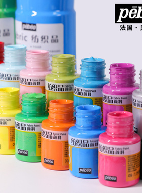 法国pebeo贝碧欧纺织品颜料29ML500mldiy手绘亲子衣服T恤彩绘美术绘画鞋子包包纤维上色颜料丝网印刷白色黑色