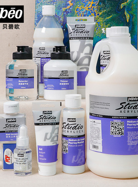 法国Pebeo贝碧欧丙烯稀释剂调色胶绘画媒介剂调和液缓干剂流体画颜料助流慢干延缓浇注亚亮上光保持封层硅油